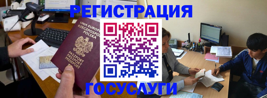 временная регистрация купить в Петропавловске-Камчатском