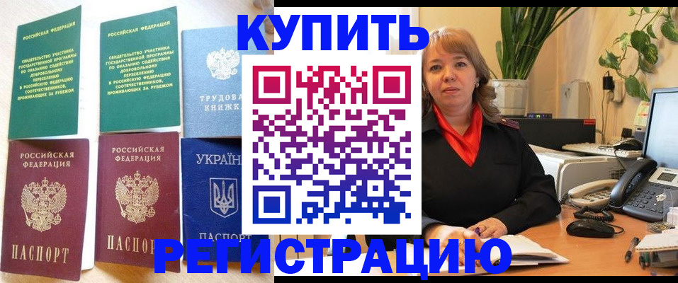 временная регистрация в квартире в Петропавловске-Камчатском