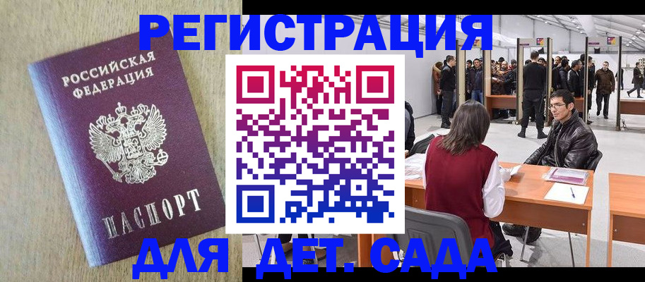 временная регистрация недорого в Петропавловске-Камчатском