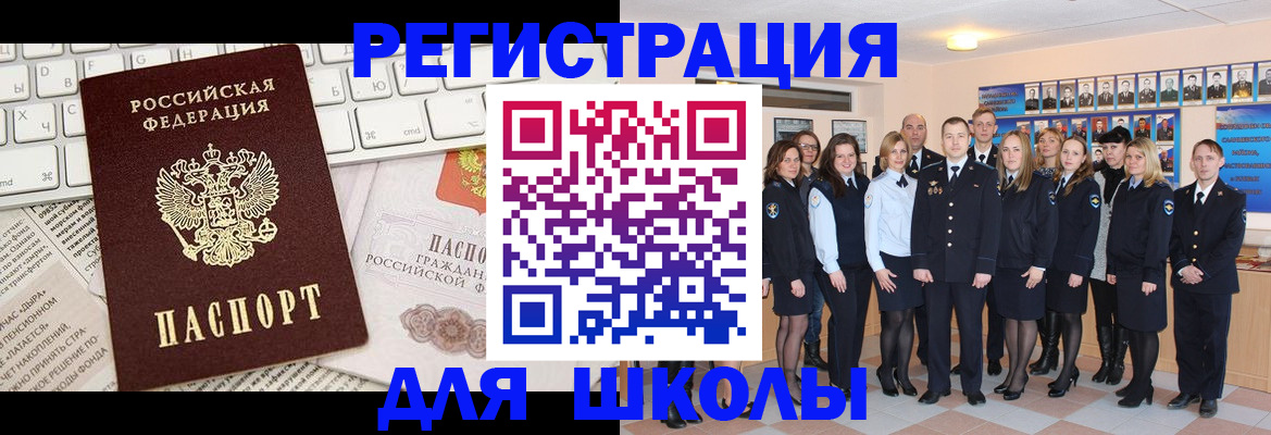 прописка законно в Петропавловске-Камчатском