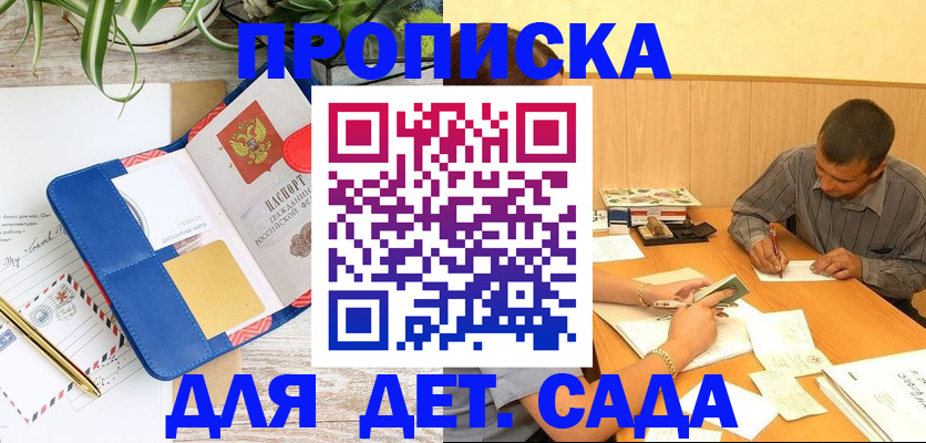 прописка для военкомата в Петропавловске-Камчатском