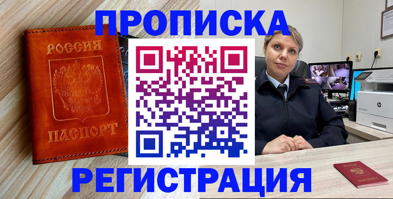 прописка для школы в Петропавловске-Камчатском