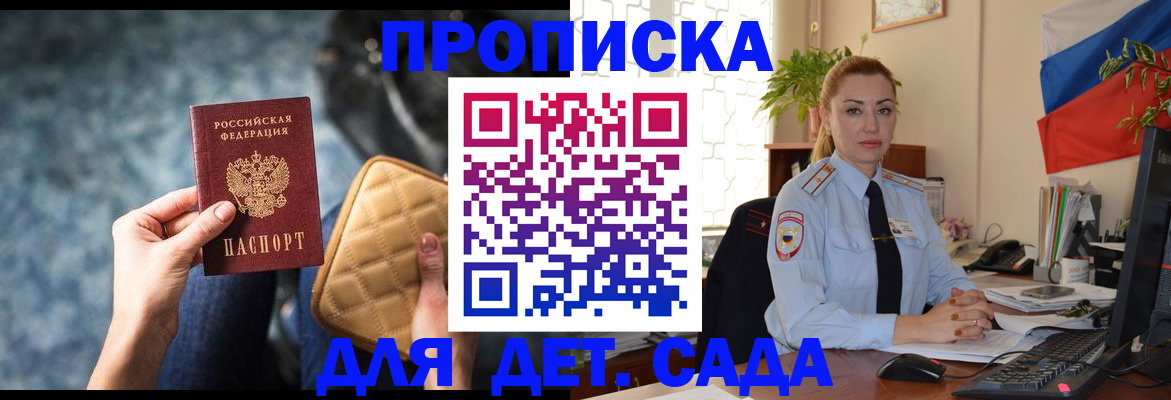 временная регистрация законно в Петропавловске-Камчатском